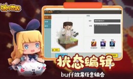 迷你世界活动最新爆料下载,神秘冒险等你来挑战！